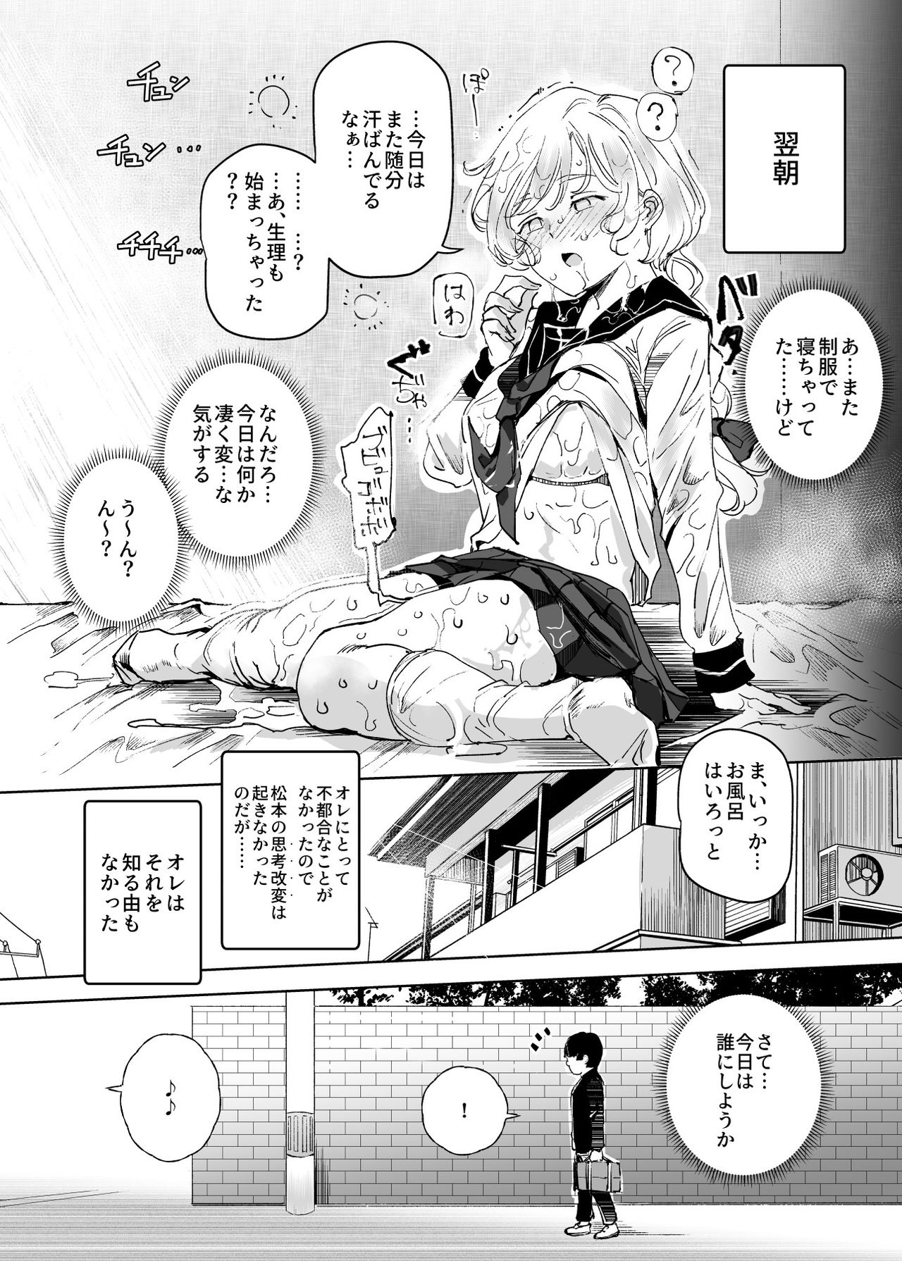 [Nyuu Koubou (Nyuu)] Suikan Houdai - Doukyuusei Joshi wa Boku no Nama Onaho [Digital] page 27 full