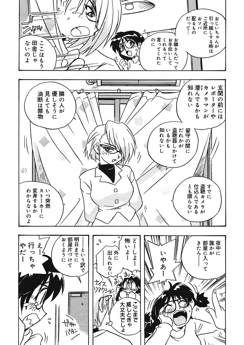 [Uniabo] Mamotte Agetai! Gravure Idol!! Ch. 1-9 page 11 full