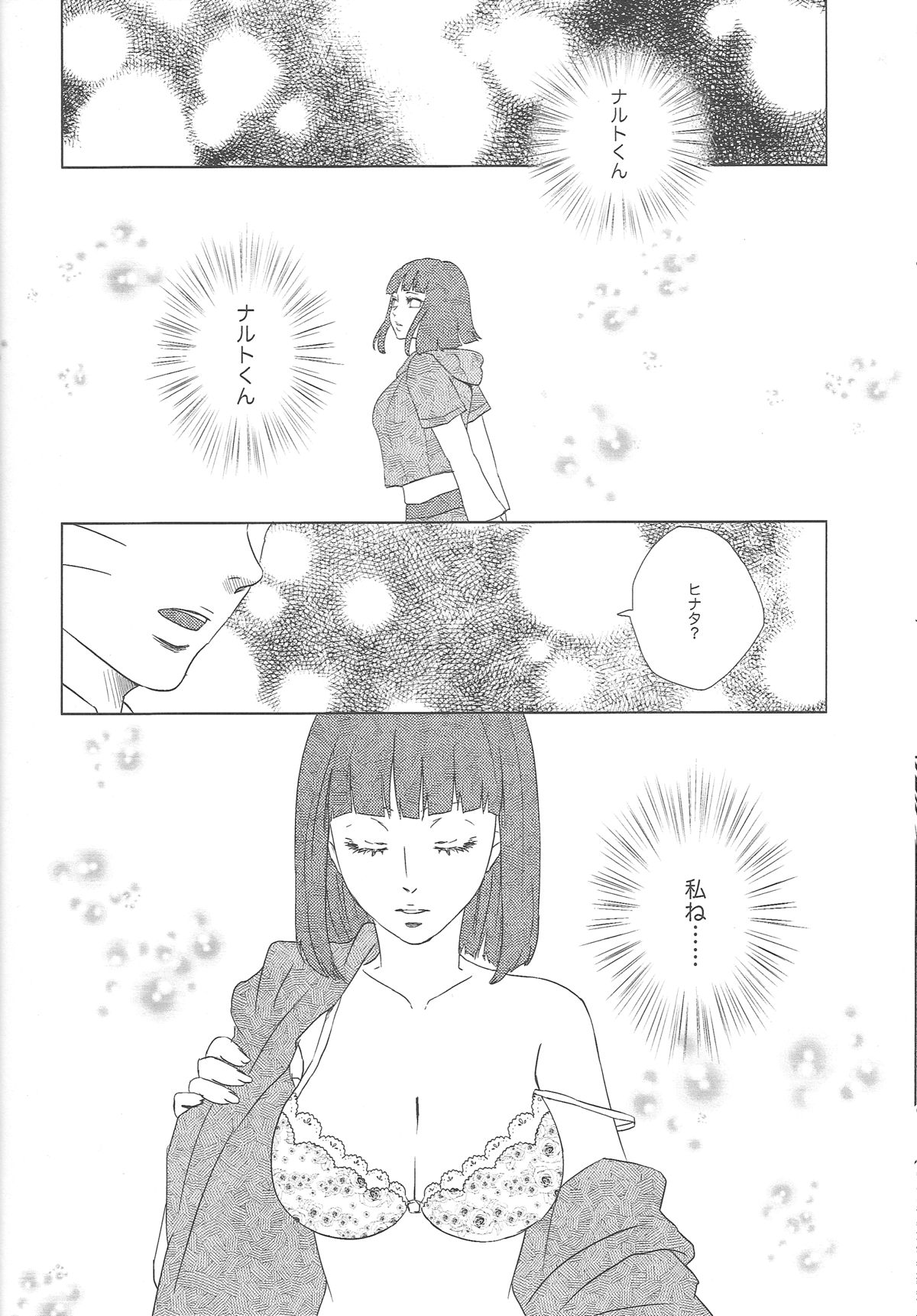 (Zennin Shuuketsu 2) [Plum Factory (Ichi Ume)] Uzumaki Hinata no Monologue Tokidoki, Anata (Naruto) page 20 full