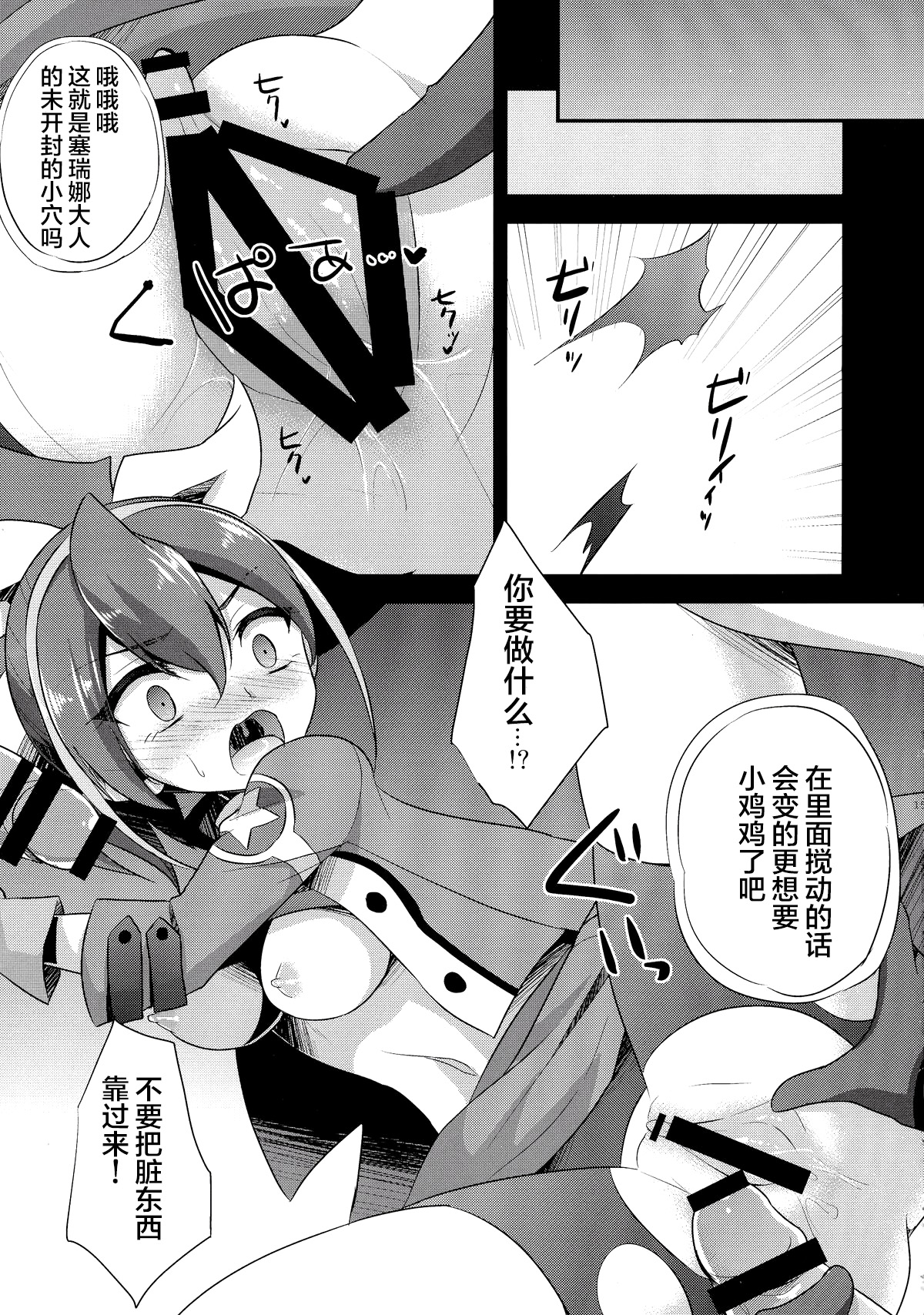 (COMIC1☆9) [HEATWAVE (Yuuhi)] Surrender Nante Shinai (Yu-Gi-Oh! ARC-V) [Chinese] [CE家族社] page 16 full