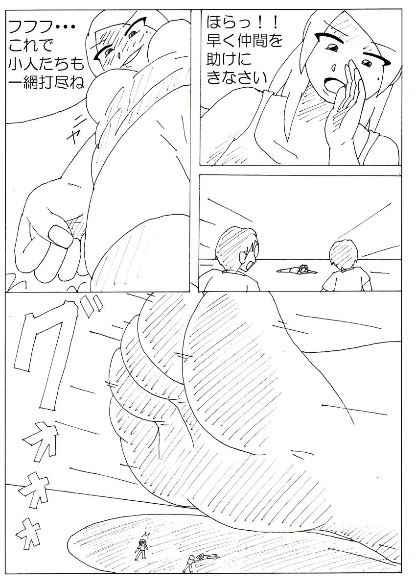 [Itotiisakihito] Ayaka no Kyodai na Suashi Sono 3 page 15 full