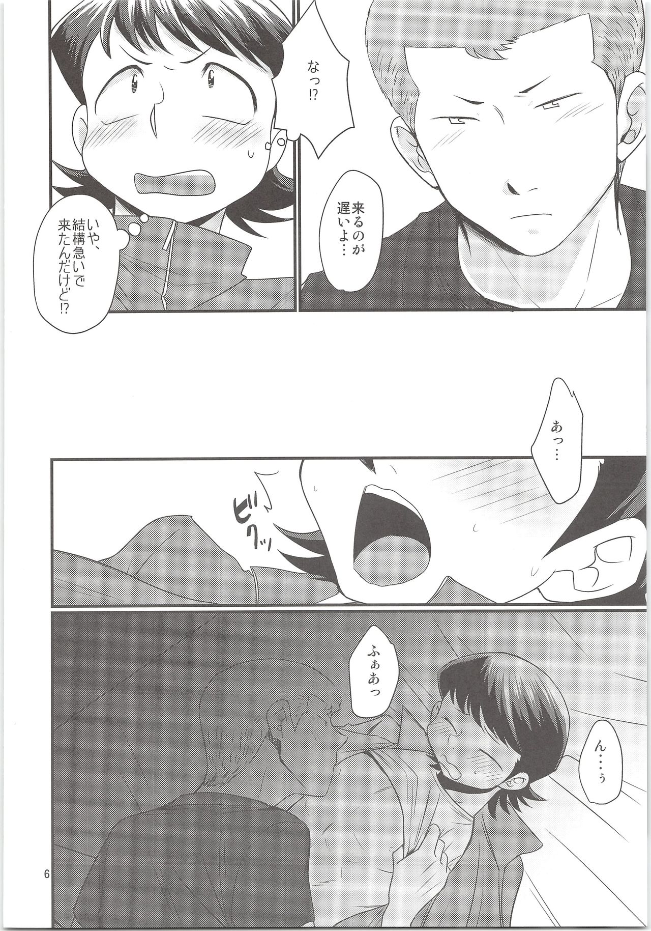 (C87) [DreamingAnt (Ninose)] Norifumi ga Gohoubi Agechau (Daiya no Ace) page 6 full