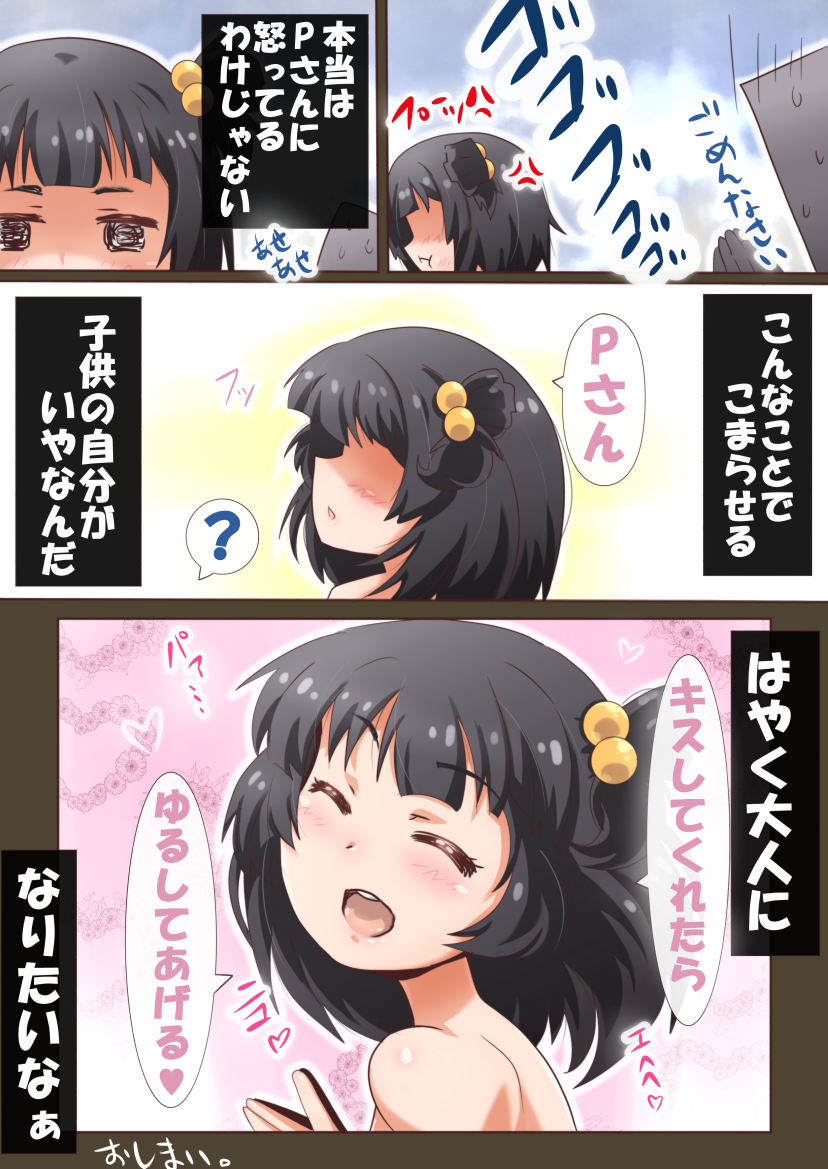 [Tomatojigoku] Saikin no Matome (THE IDOLM@STER MILLION LIVE!) page 6 full