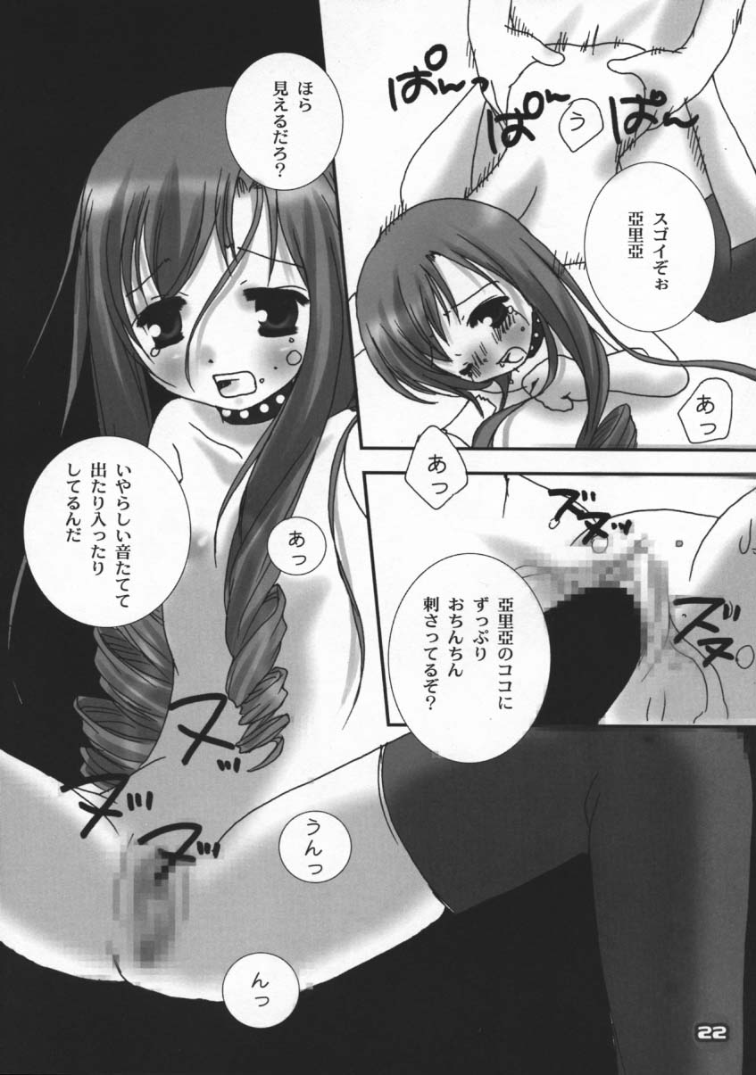 (C60) [PINK CHUCHU (Mikeou)] Dengeki Lolikko Paradise (Sister Princess) page 21 full