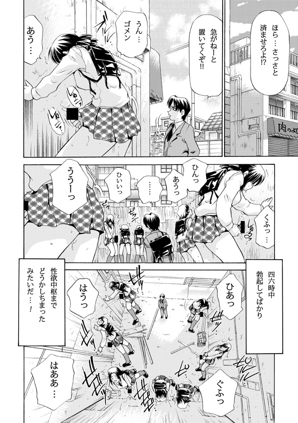 [M-trinity (Caramel Dow)] MONSTER AGE page 6 full