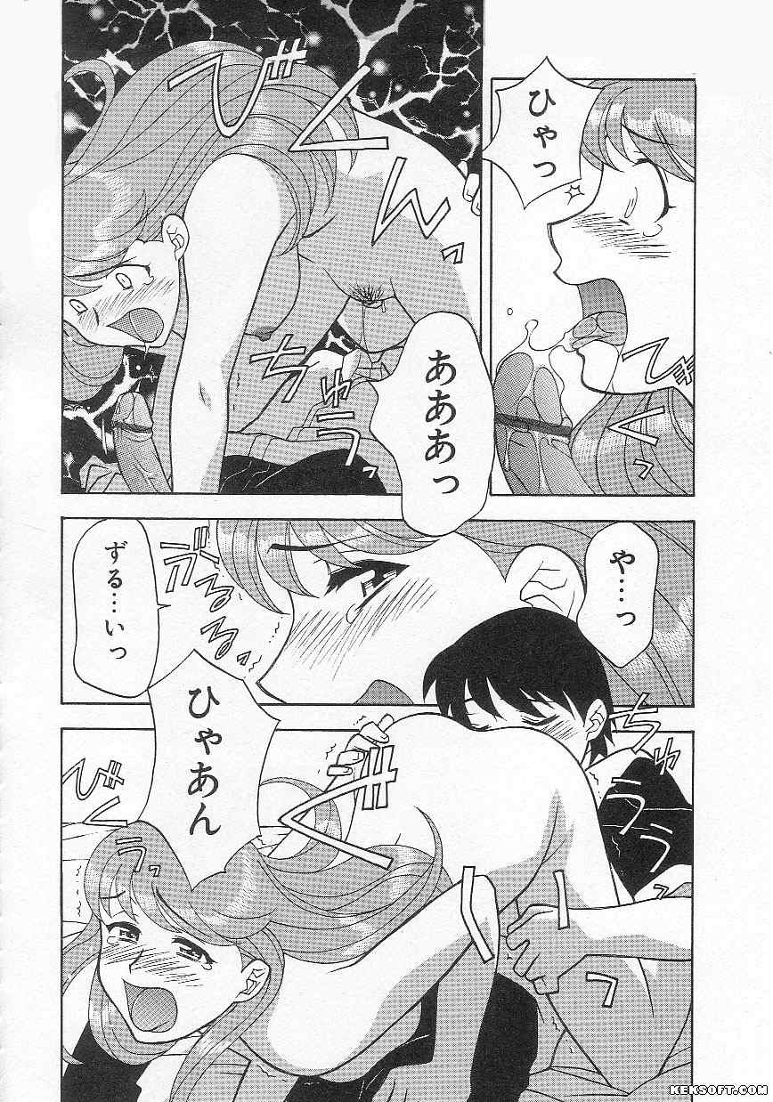 [Yanagi Masashi] Mama to Yobanaide page 32 full