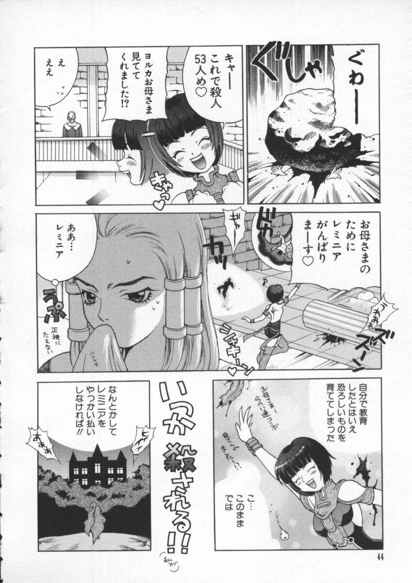 [Anthology] Dennou Butou Musume Kyuu (Various) page 45 full