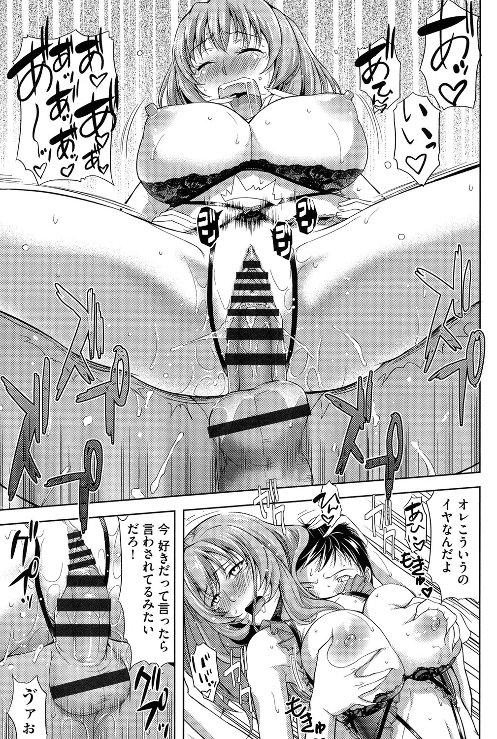 [Takano Yuki] Chichi-Otome [Digital] page 188 full