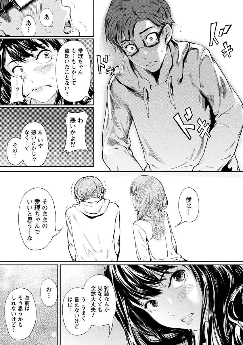 [Kurofood] Zettai Kurokami Kanojo [Digital] page 43 full