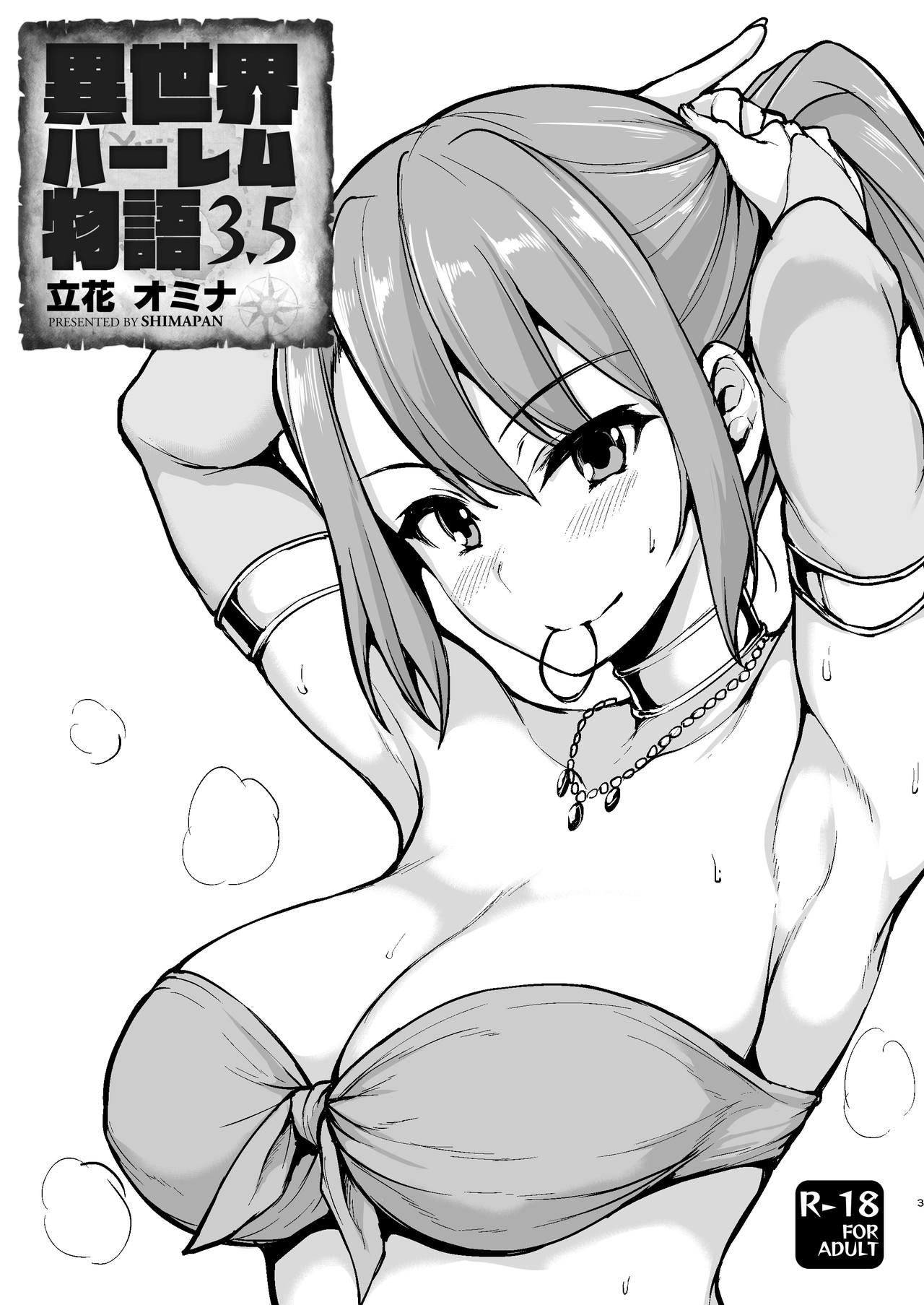 [Shimapan (Tachibana Omina)] Isekai Harem Monogatari 3.5 [English] [Beefy Waffles] [Digital] page 1 full