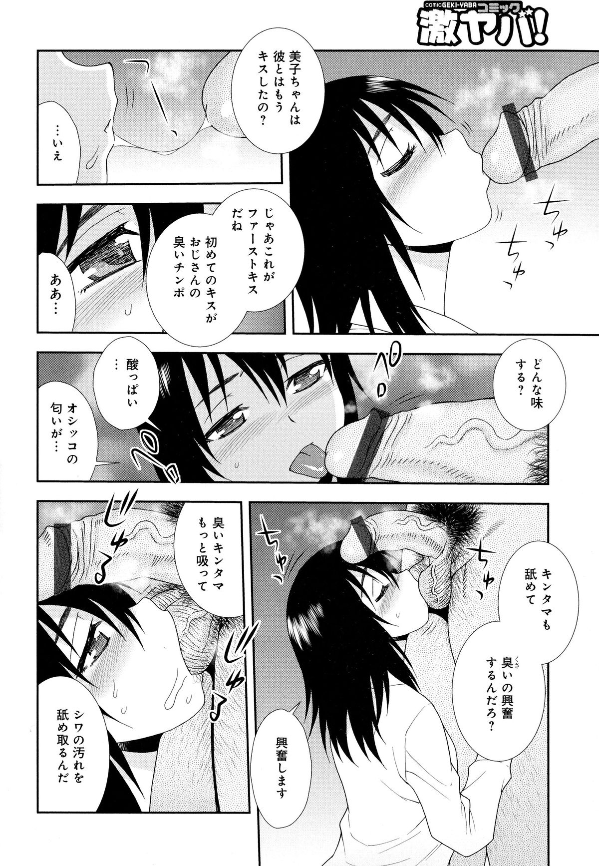 [Shinozaki Rei] Saimin Soukan page 12 full