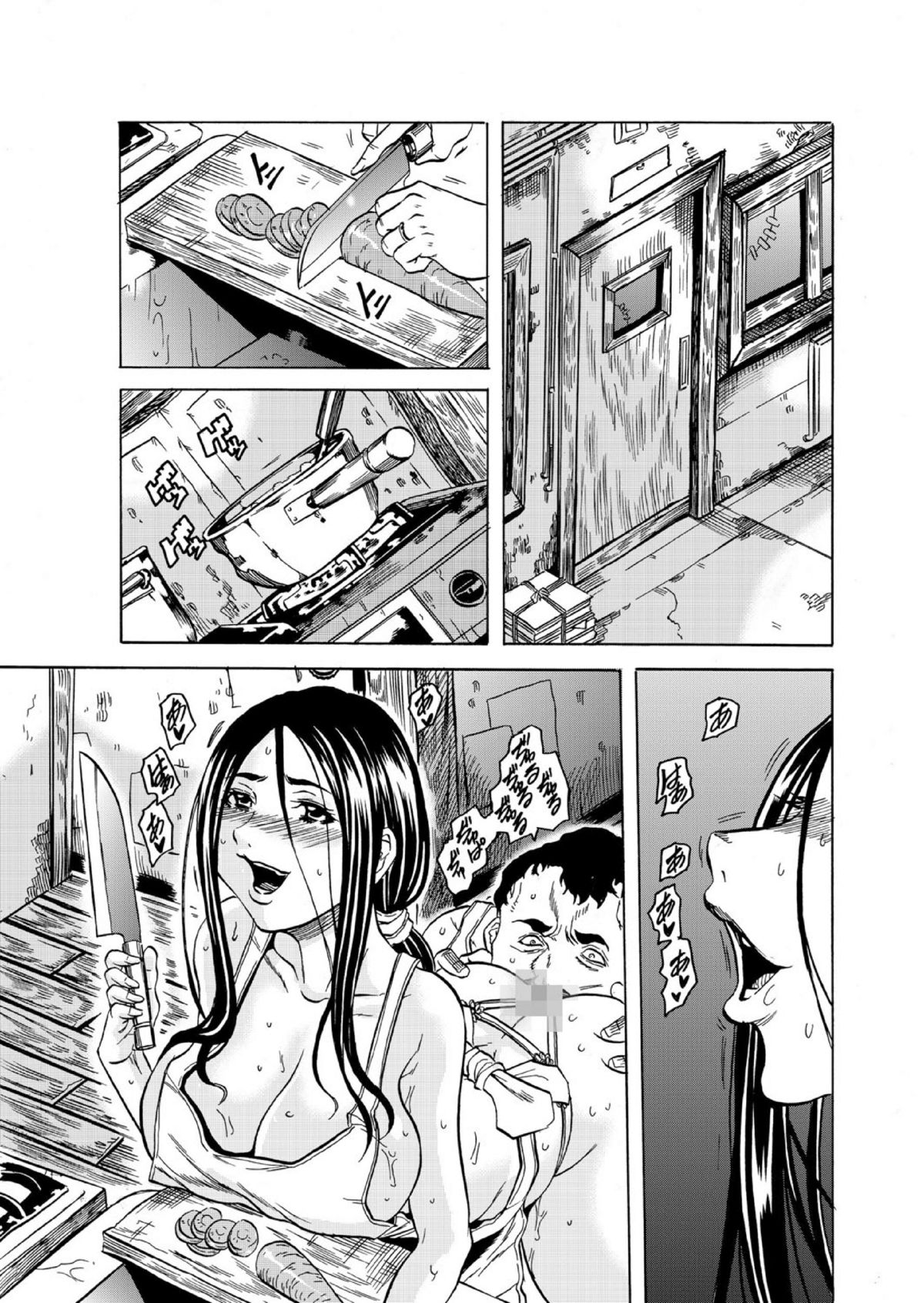 [Tachibana Naoki] Hitozuma Sharehouse ~ Bishonure Okusama o Fukusuunin de Kyouyuu suru Koto 7 page 2 full