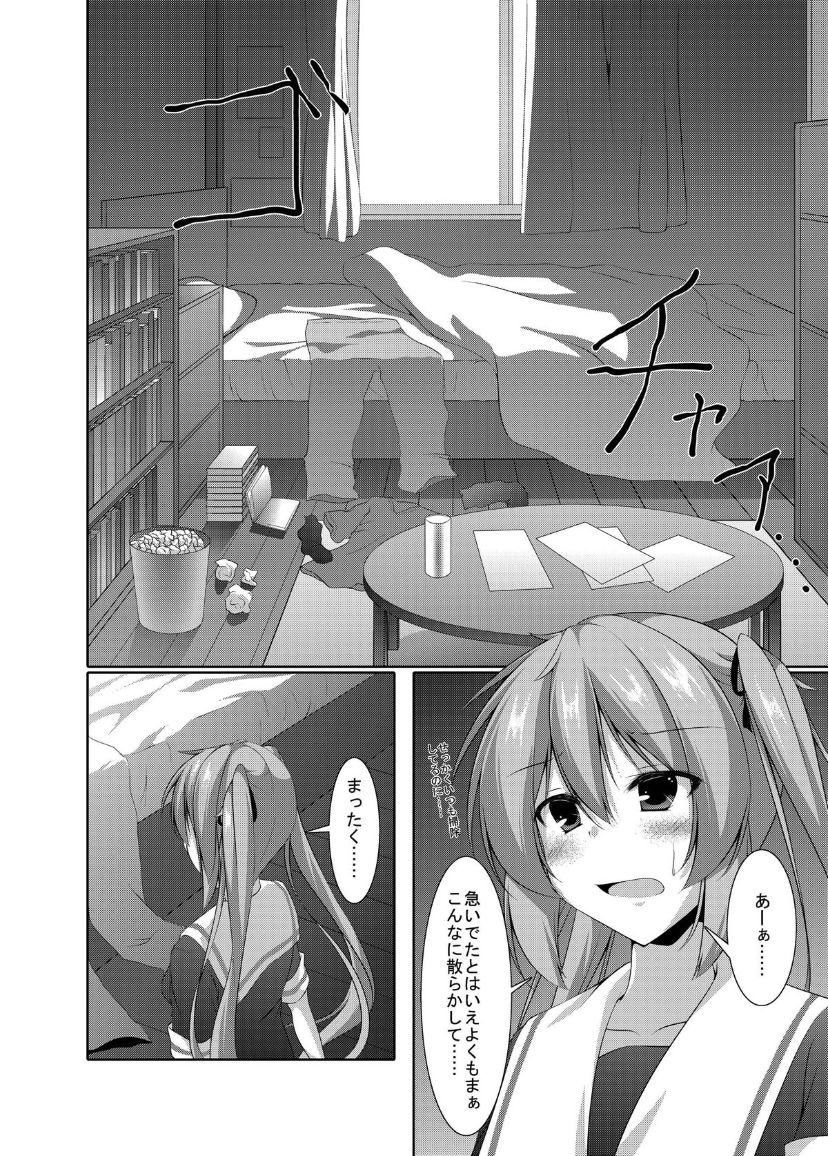 [Yokazetei (Narukami Ginryu)] Murasame wa Sabishigariya (Kantai Collection -KanColle-) [Digital] page 11 full