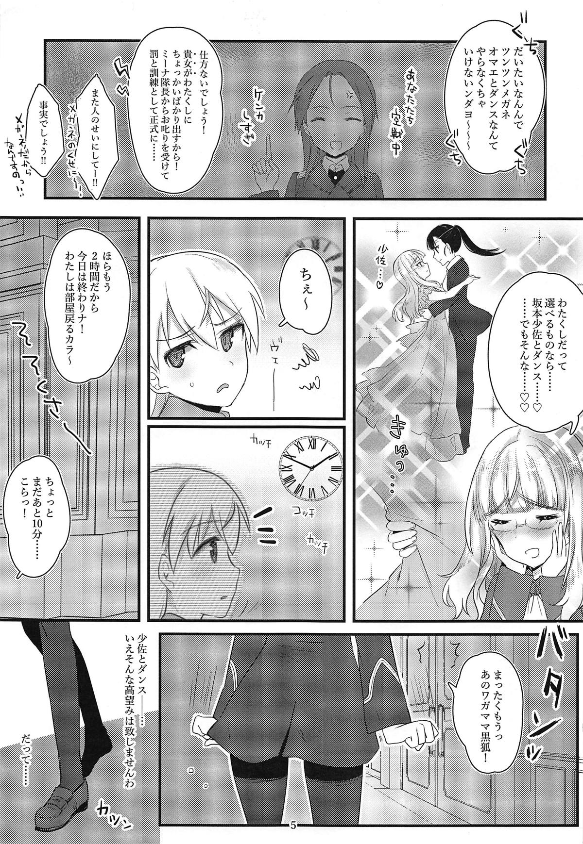 (C95) [Tonnerre Gakuen (Aohashi Ame)] Perrine-san to Tsukue no Kado (Strike Witches) page 4 full