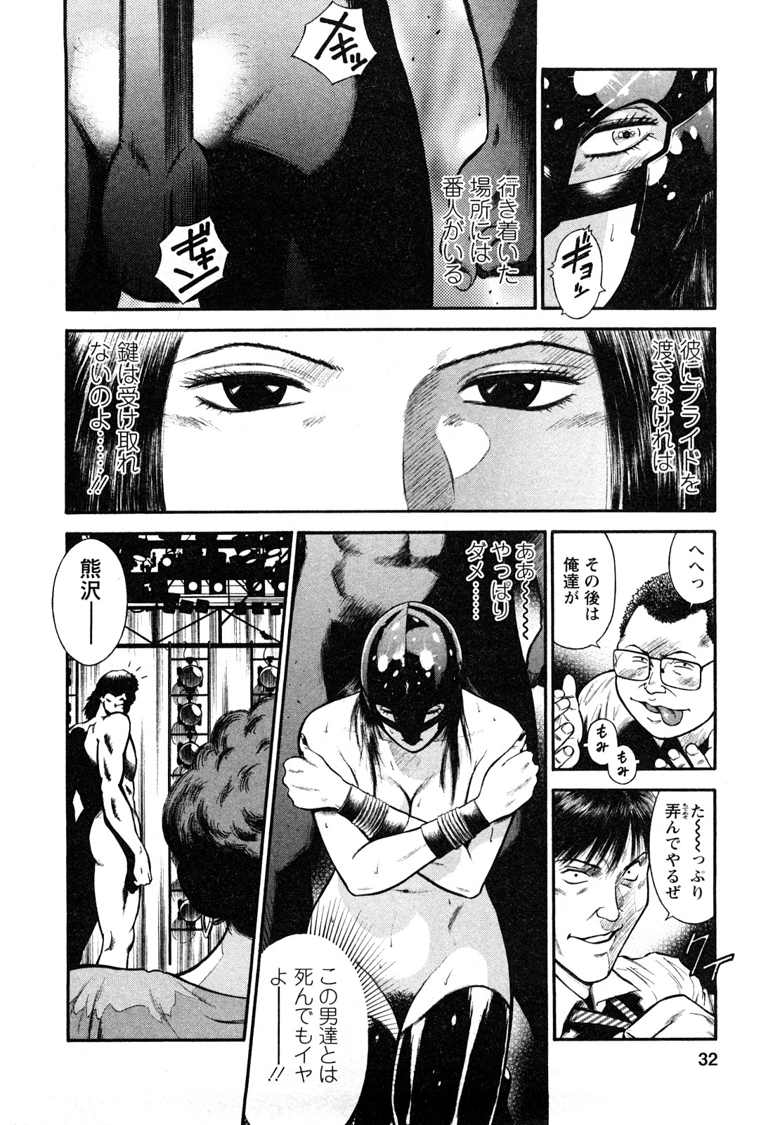 [Hiraoka Ryuichi] Datenshi no Yuuwaku 2 page 30 full