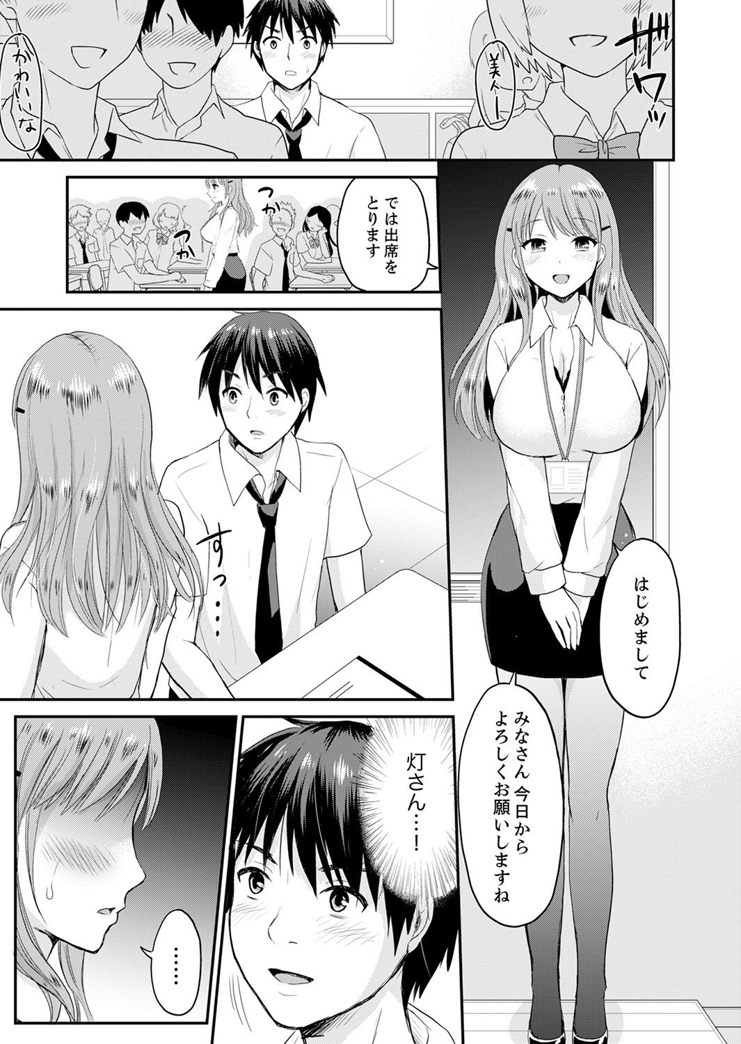 [タカヤマノン] 恋人のフリしてたら、イキ声が…。浴衣姿の巨乳お姉さんに、たまらず挿入【完全版】1 page 39 full