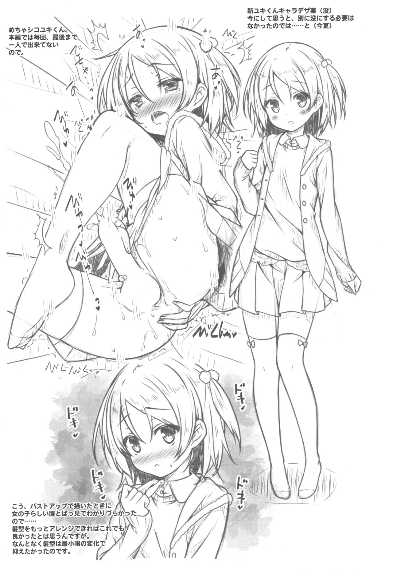 (COMIC1☆11) [Botugo (RYO)] Zoku. Onee-chan ga Otouto no xxx na Osewa o Suru no wa Gimu nandesu. page 24 full