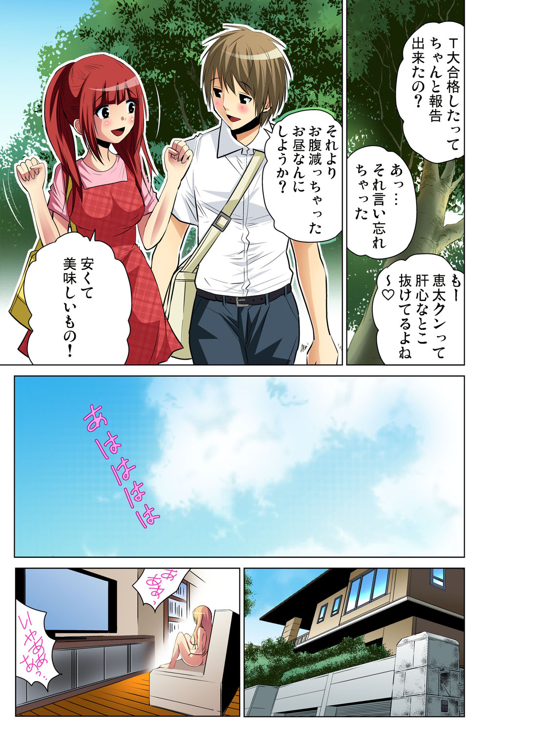 Gaticomi Vol. 46 page 50 full