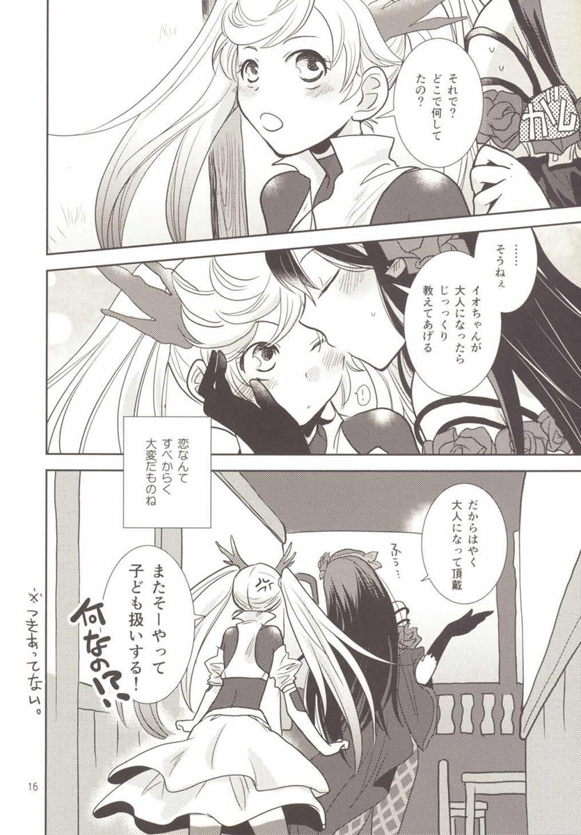 (C89) [BQ (Kitao Taki)] Koi o Suru ni wa Hayasugiru (Granblue Fantasy) page 16 full