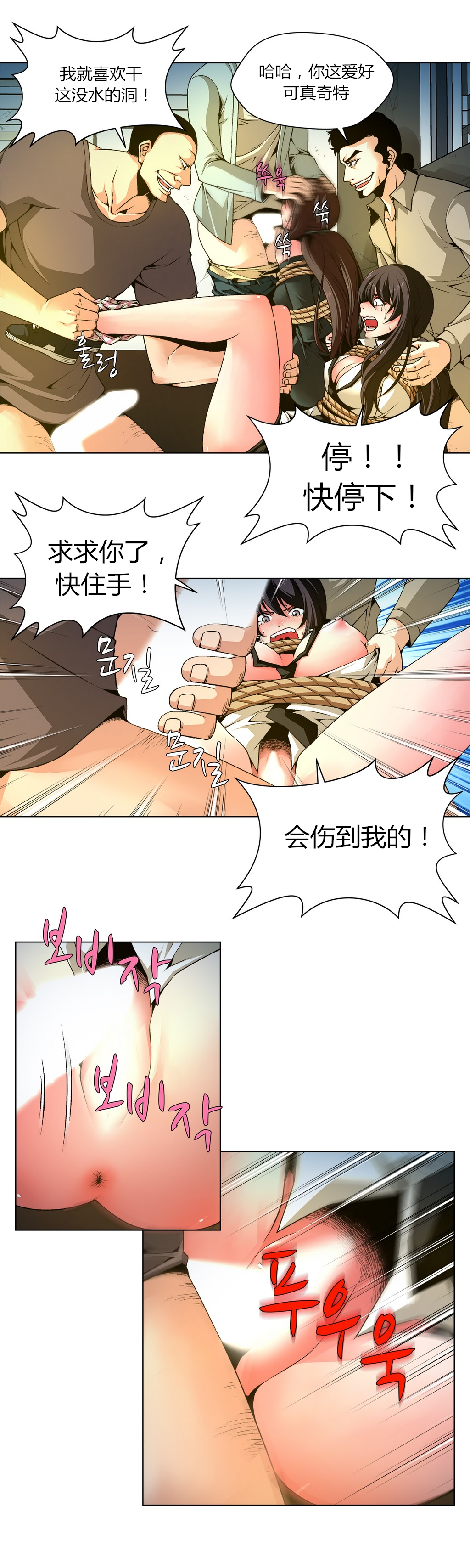 [Fantastic Whale] Twin Slaves Ch.1-4 [Chinese][Zeus 2D汉化组] page 25 full