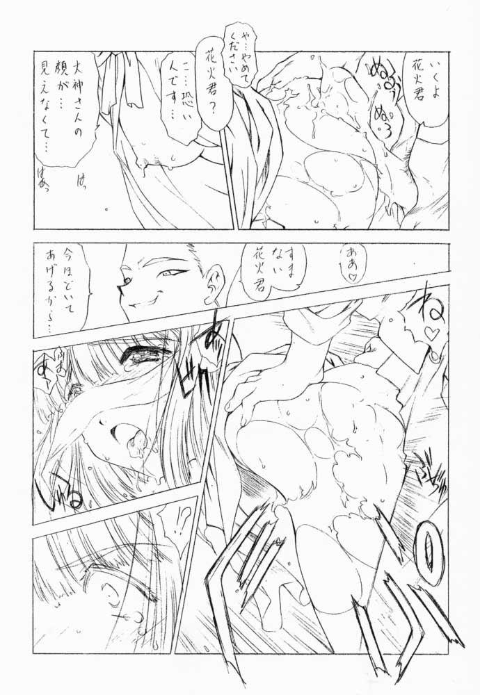 (CR29) [UROBOROS (Utatane Hiroyuki)] Hanachirusato (Sakura Taisen 3: Pari wa Moete iru ka?) page 20 full