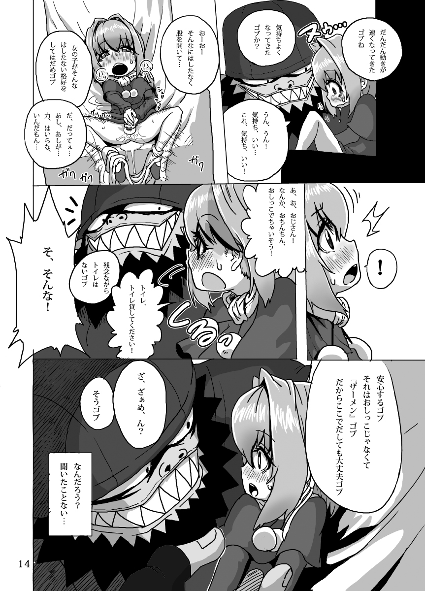 [Suteinu Nursery (Hagotae Spa)] Kaitlyn no Nichijou (Wild Arms 3) [Digital] page 14 full