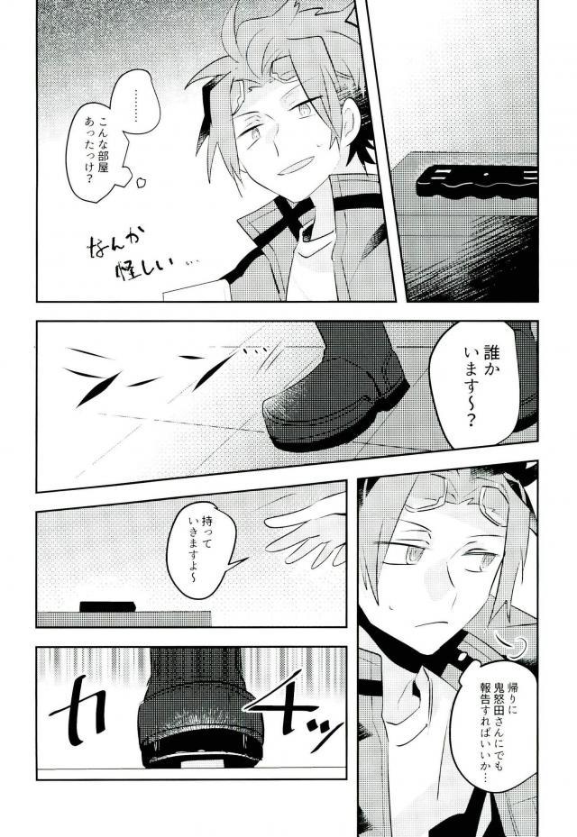 (Ware ga Te ni Hikigane o S Kansai 22) [Bye-Be (Narita Suguru)] Kabejiri (World Trigger) page 4 full