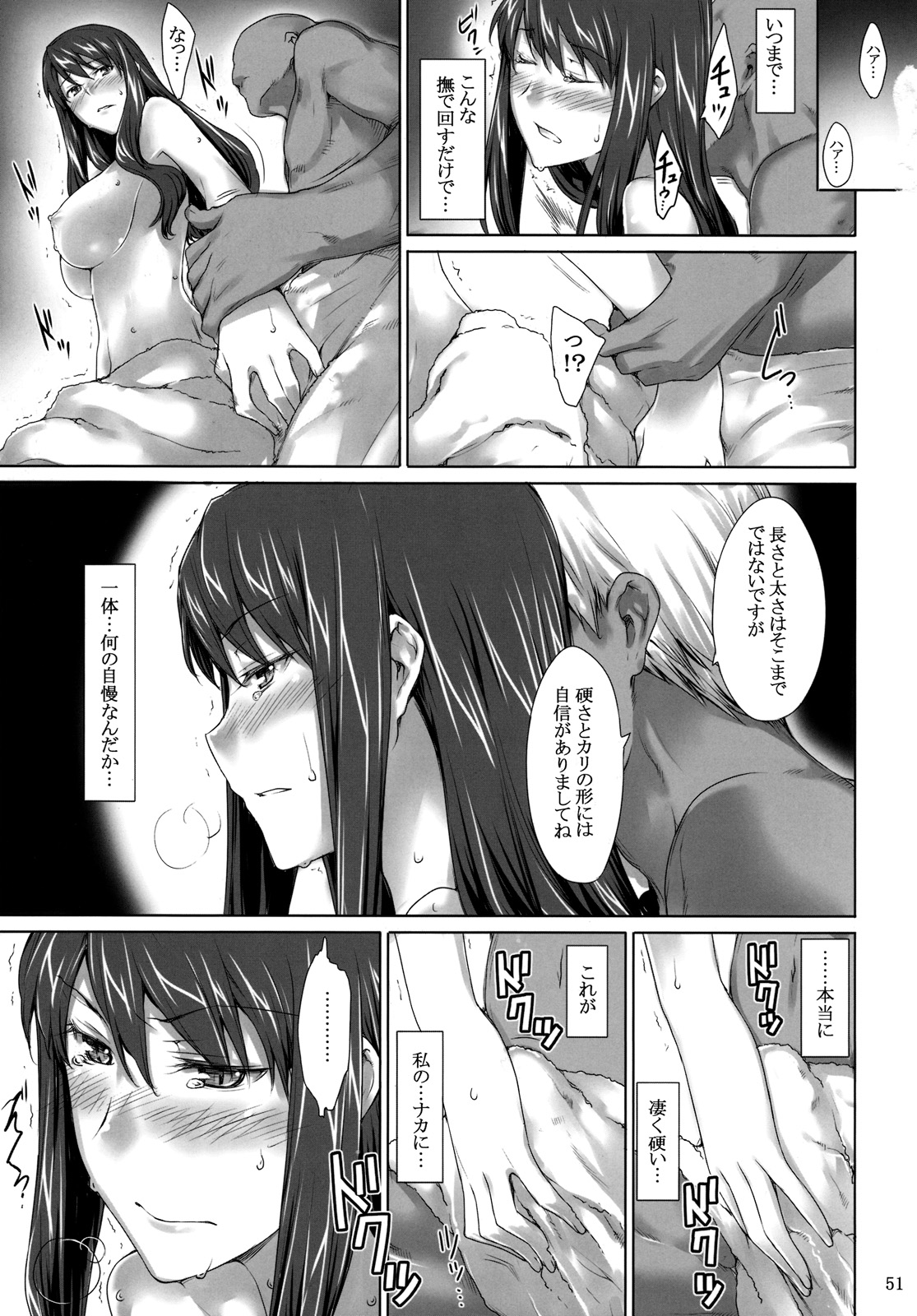 (C76) [MTSP (Jin)] Sakiko-san no Dansei Jijou [Decensored] page 50 full