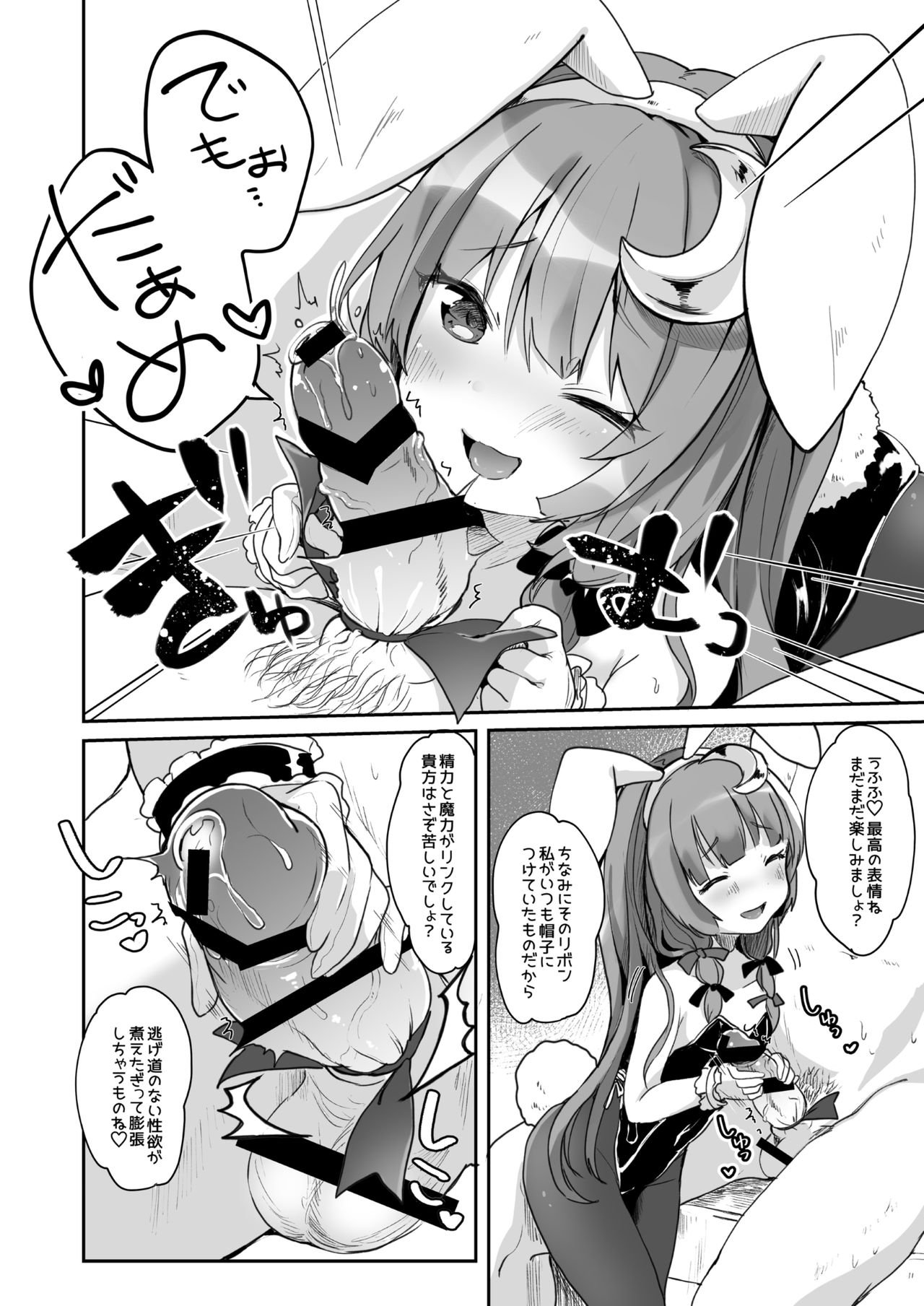 [Kedama Gyuunyuu (Tamano Kedama)] Bunny Patchouli-sama ga Tekoki to Fella Shite Kureru dake (Touhou Project) [Digital] page 4 full