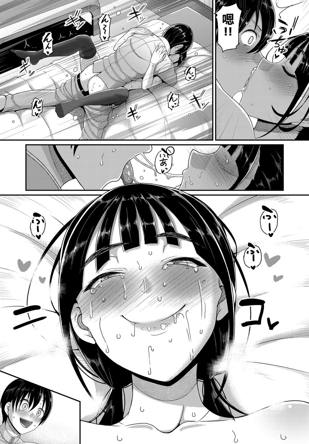 [Yamamoto Zenzen] Hajimete no SeFrie - First Sex friend (COMIC BAVEL 2017-08) [Chinese] [Digital] page 15 full
