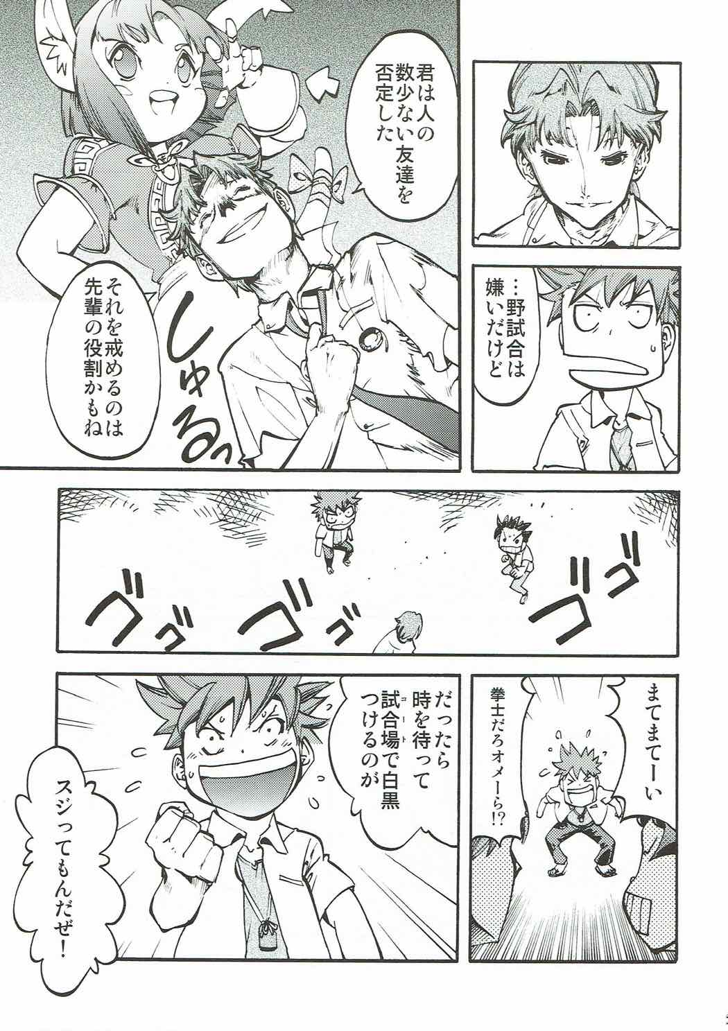 (C82) [Hirusuta (Taira Kosaka)] Koi ni Koisuru Koi-chan wa! (Hanza Sky) page 26 full