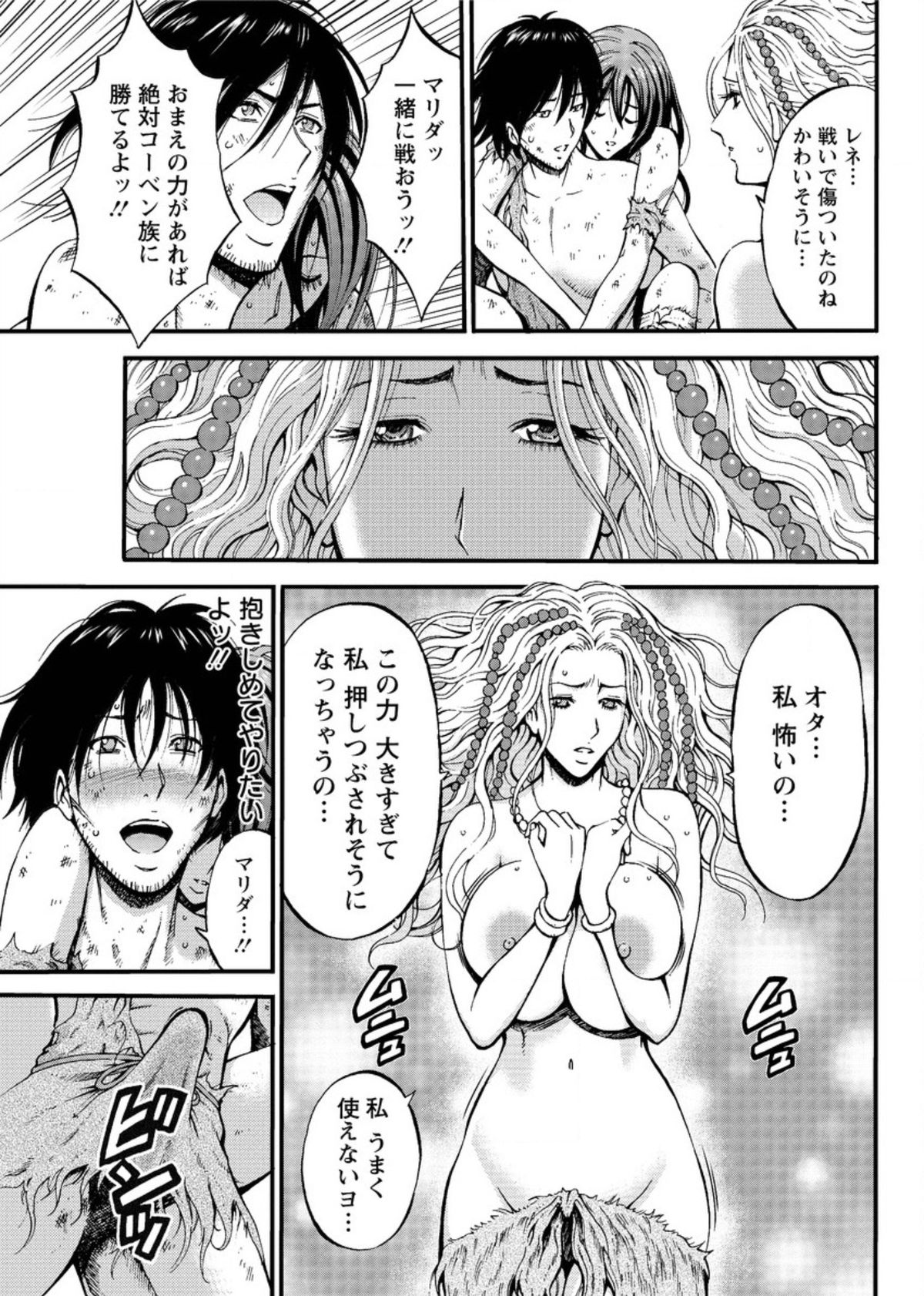 [Nagashima Chousuke] Kigenzen 10000 Nen no Ota Ch. 24 (Action Pizazz DX 2015-11) page 11 full