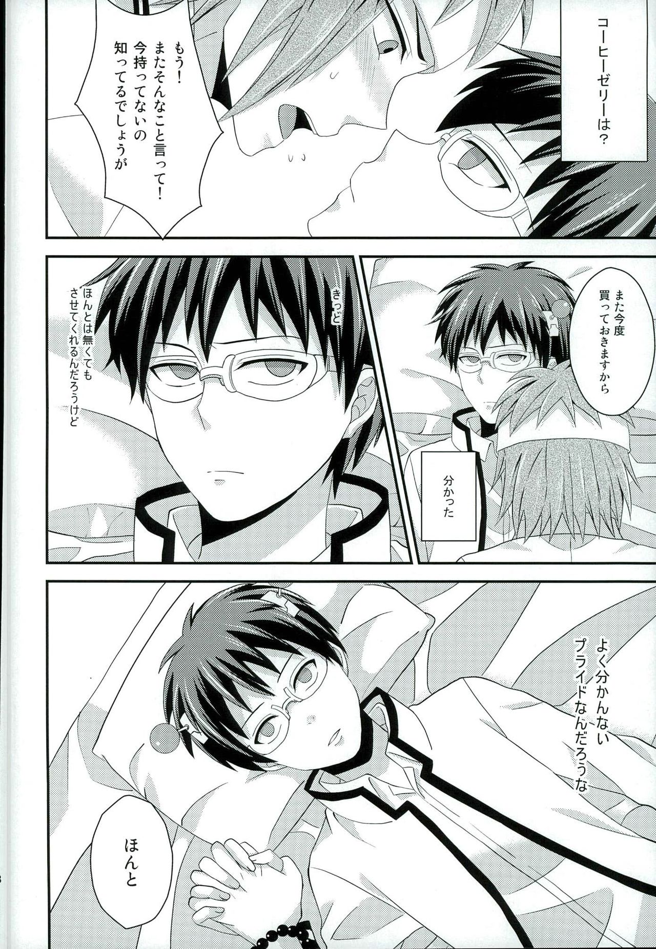 (PK Gakuen Bunka Psi) [samalimi (Natsuno Maki)] Sona no Koujitsu! (Saiki Kusuo no Psi Nan) page 27 full