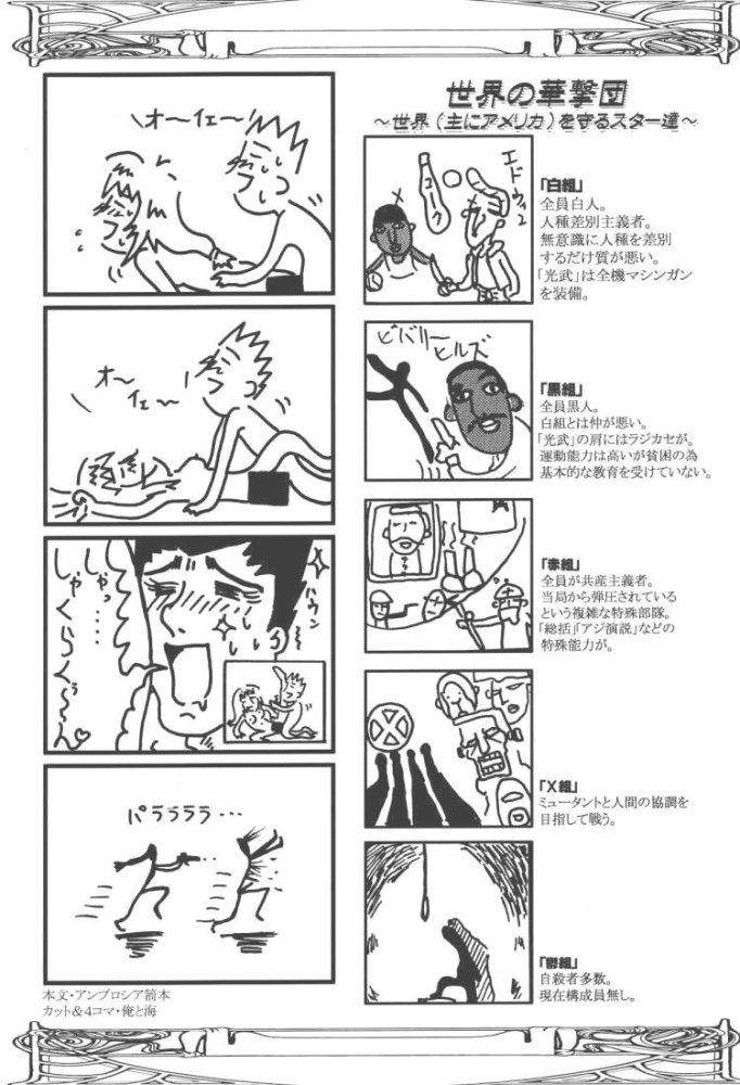 (C60) [Studio Huan (Various)] Sakura PIPER (Various) page 54 full