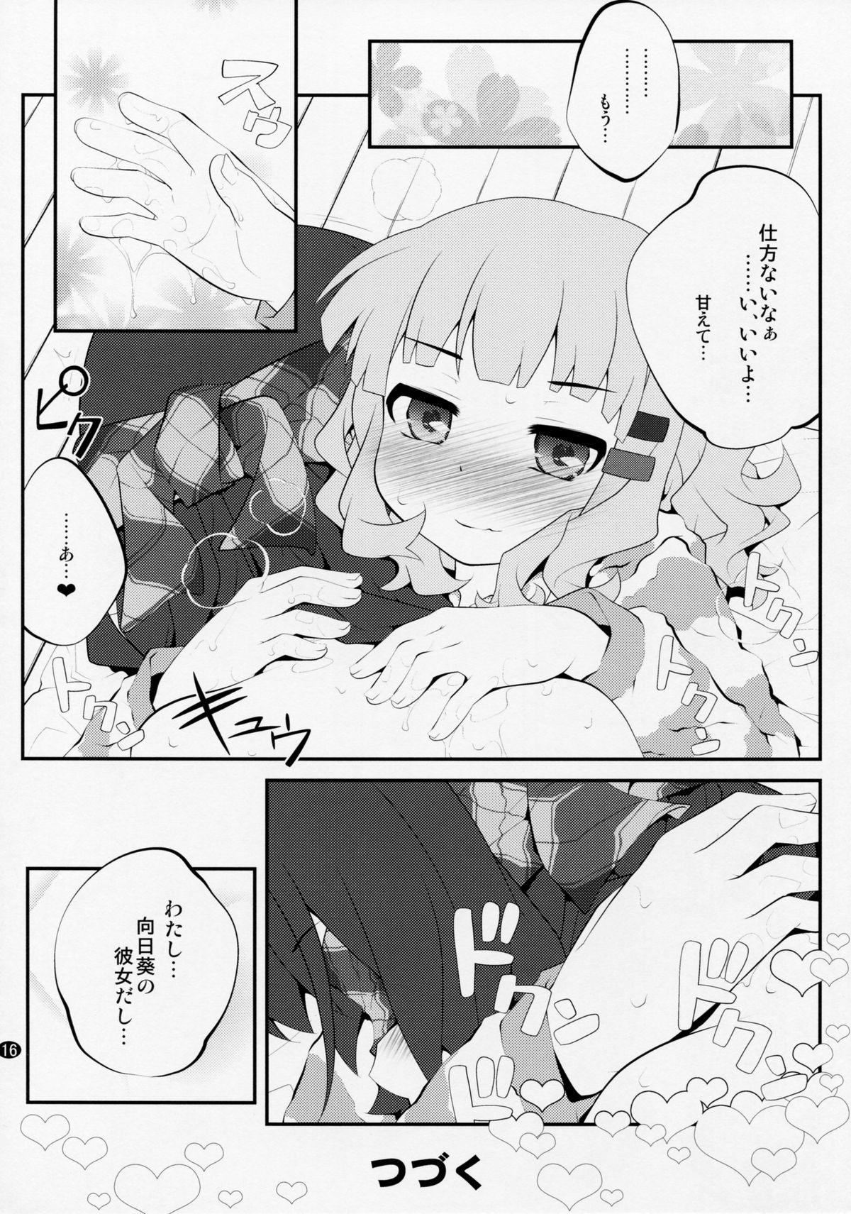 (C88) [Purimomo (Goyac)] Himegoto Flowers 8 (YuruYuri) page 15 full