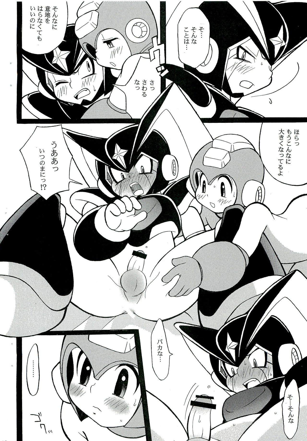 (C76) [Haraguro Tenshi (Narukami)] SLAP BASS revenge! (Rockman) page 15 full