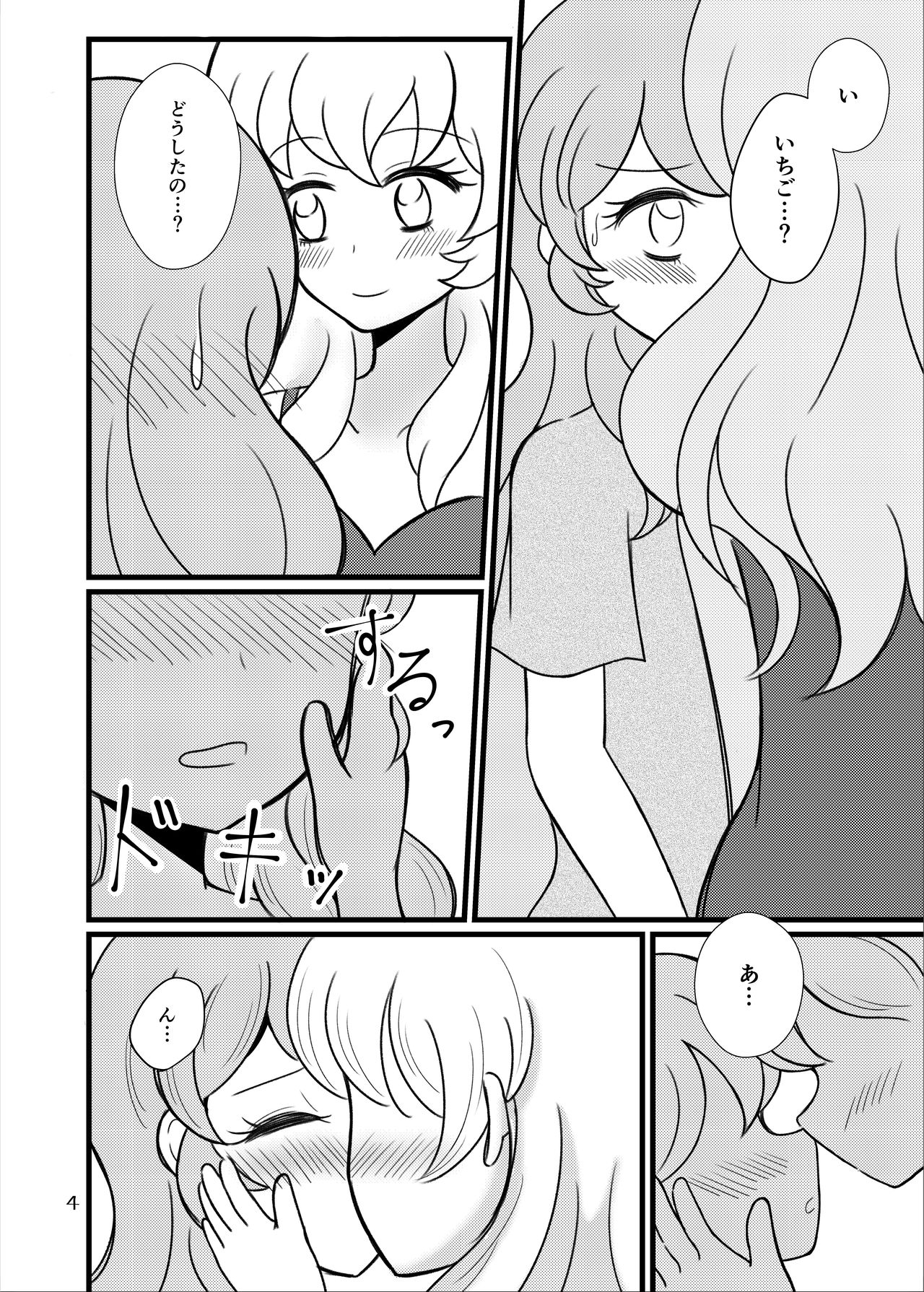 [Sky Gazer (Kassun)] Kinyoubi no Akari wa Sugoi. (Aikatsu!) [Digital] page 5 full