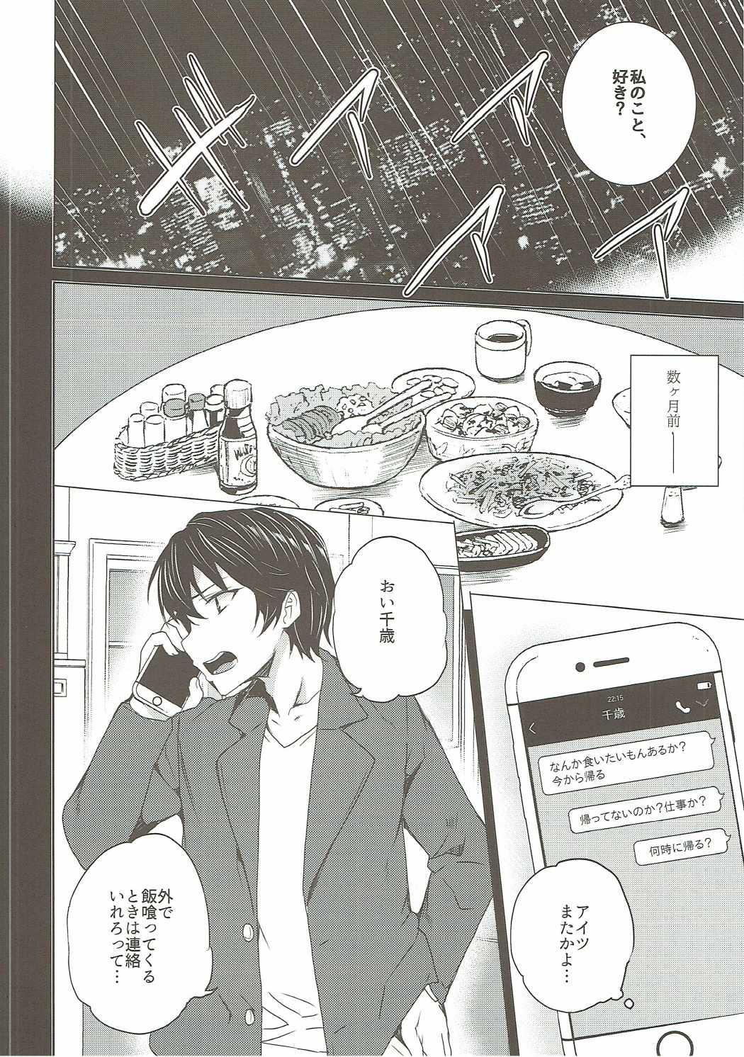 [Waffle Doumeiken (Tanaka Decilitre)] Karasuma Chitose no Koe no Oshigoto + after (Girlish Number) page 11 full