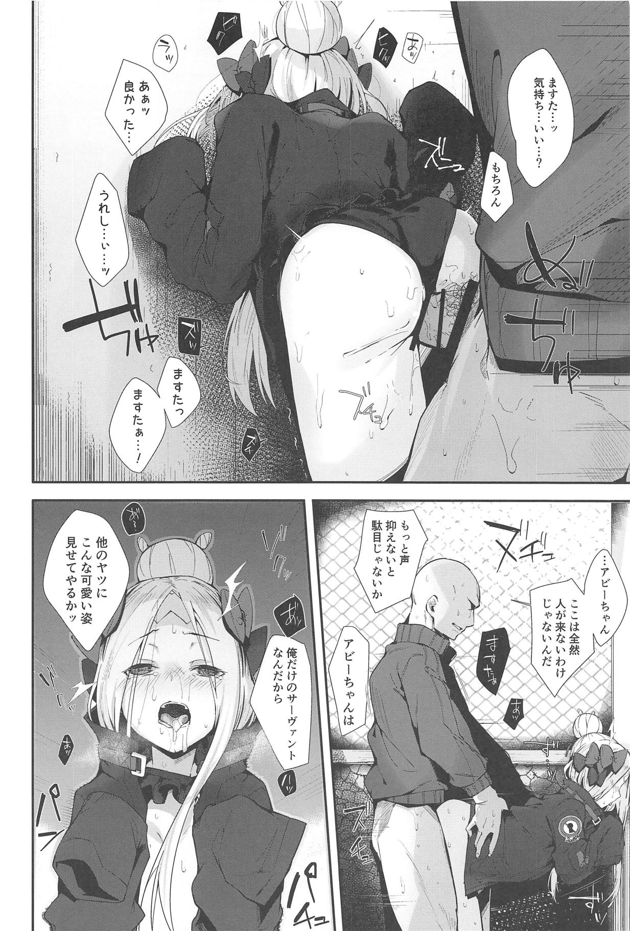 (C95) [GreenHouse (Uno Ryoku)] Hagure Servant Abby-chan wa Warui Ko (Fate/Grand Order) page 15 full