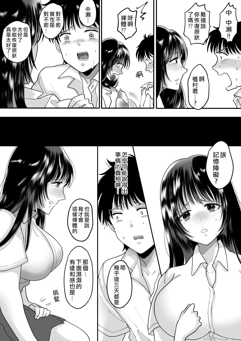 [Chokubasu] Kirai na Doukyuusei ga Ichuu no Kanojo ni Hyoui shita [Chinese] [熊崎玉子汉化组] page 37 full