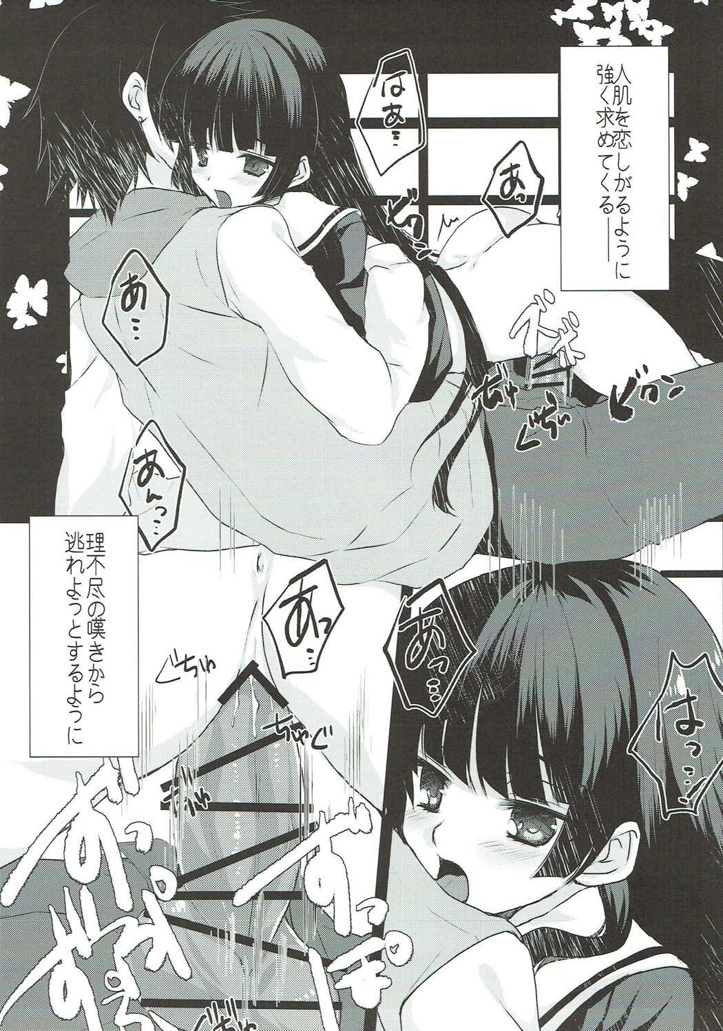 (CT30)  [Nekomarudow (Tadima Yoshikazu)] Koi Shigure (Jigoku Shoujo) page 4 full