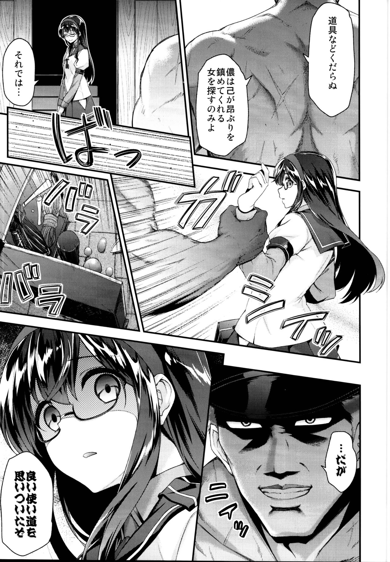 (C95) [Ichinose Land] Ichinose Sairokushuu II (Kantai Collection -KanColle-, Granblue Fantasy) page 9 full