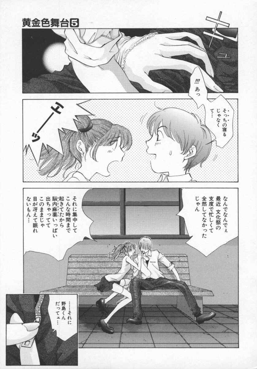 [Harazaki Takuma] Koganeiro Butai 5 page 16 full