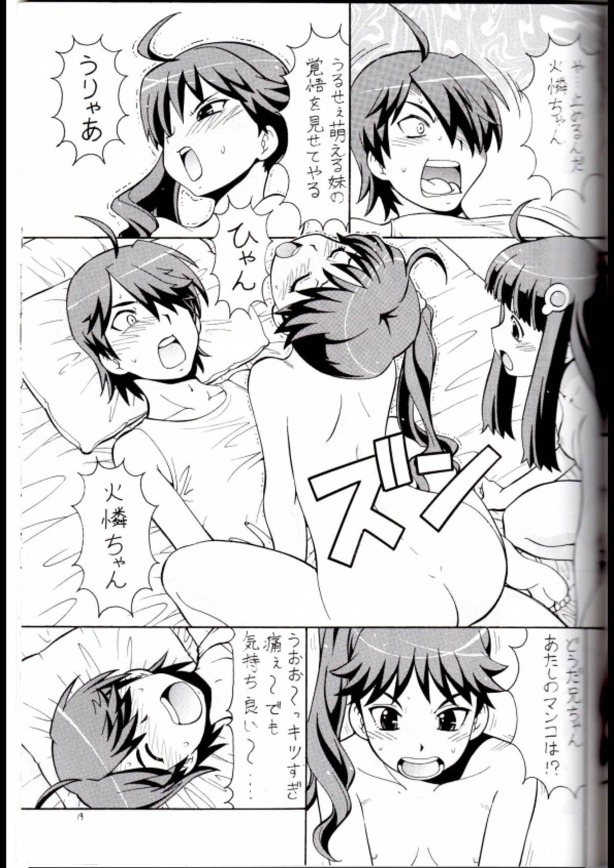 [Toraya (ITOYOKO)] Hito ni Hakanai to Kaite Araragi to Yomu 2&3 (Bakemonogatari) page 20 full