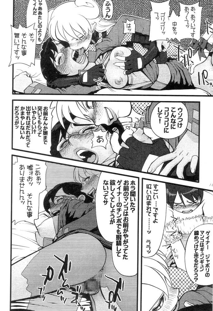 [ポヨちん線] OPPAI MANKO チ●ポゲイナー page 17 full