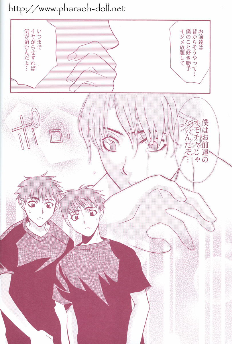 [Haribote (Ren Hotaka)] Futago to Onii-san (Harry Potter) page 22 full