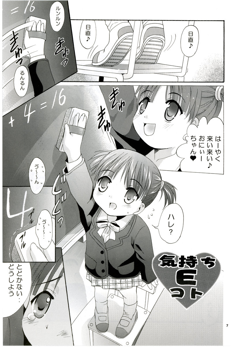 (CR65) [Studio BIG-X (Arino Hiroshi)] Mousou Mini Theater 13 page 6 full