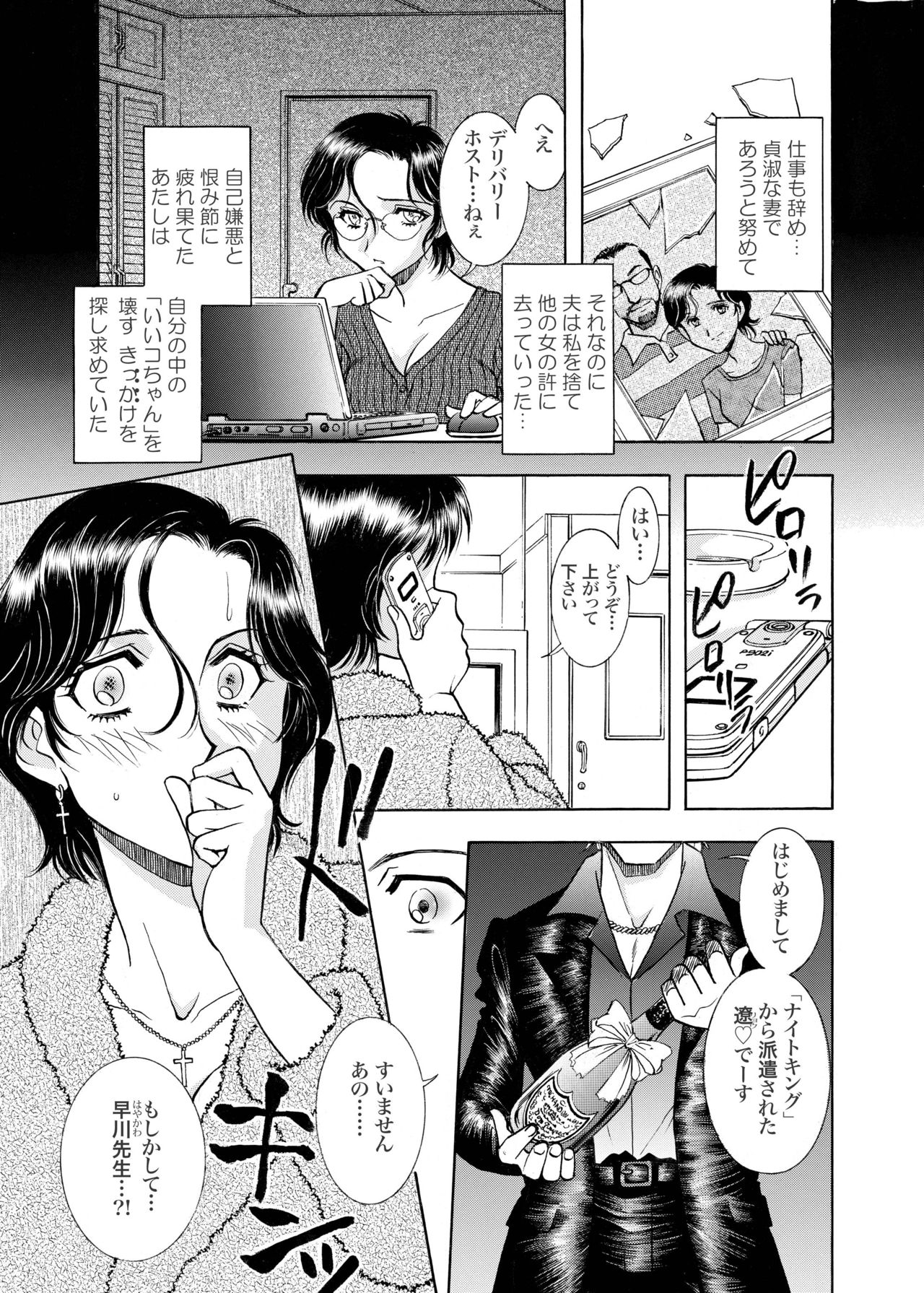 [ANARCOMIX (Yamamoto Johanne)] Zoku Seirei Daisanshou Seiteki Shukujo [Digital] page 55 full