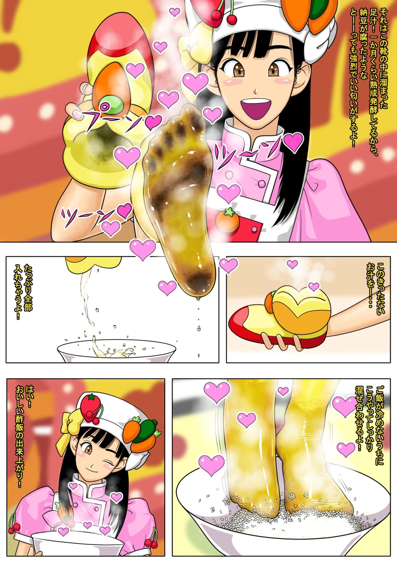 [Koukou Punch] 変態クッキン page 2 full