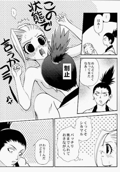 [ARCHETYPE] Gekai Mandara - Ino Yamanaka More More Book (Naruto) page 13 full